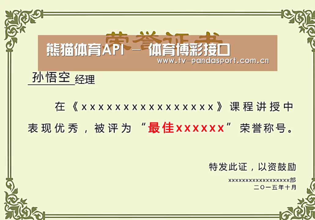 荣誉证书一(图1)