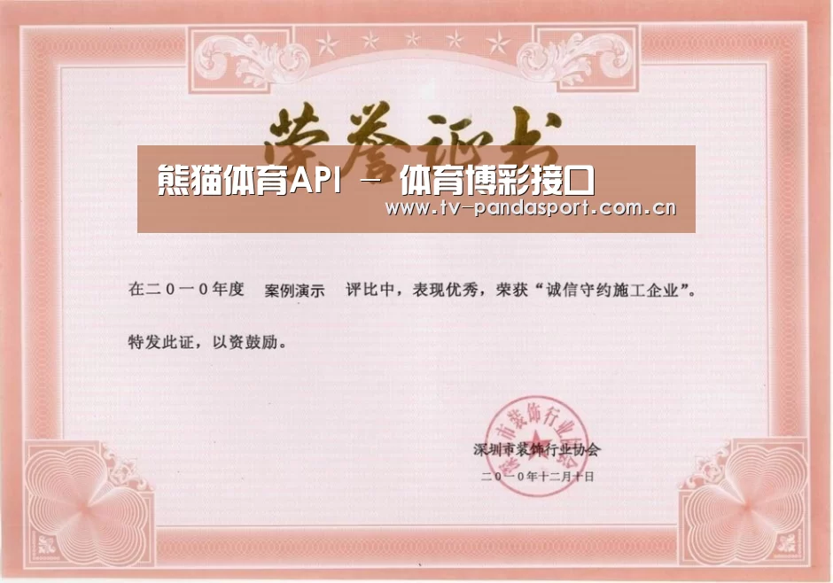 荣誉证书二(图1)