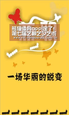 熊猫体育app|定了!第七届艺朝艺夕艺术节将在合肥奥体中心开幕(图3) 熊猫体育app