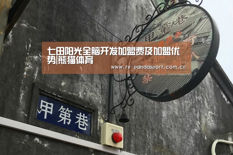 熊猫体育