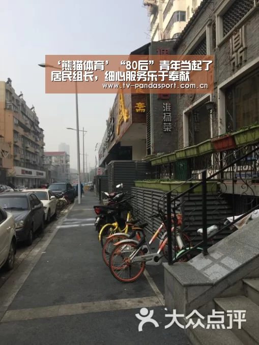 ‘熊猫体育’“80后”青年当起了居民组长,细心服务乐于奉献(图3) 熊猫体育