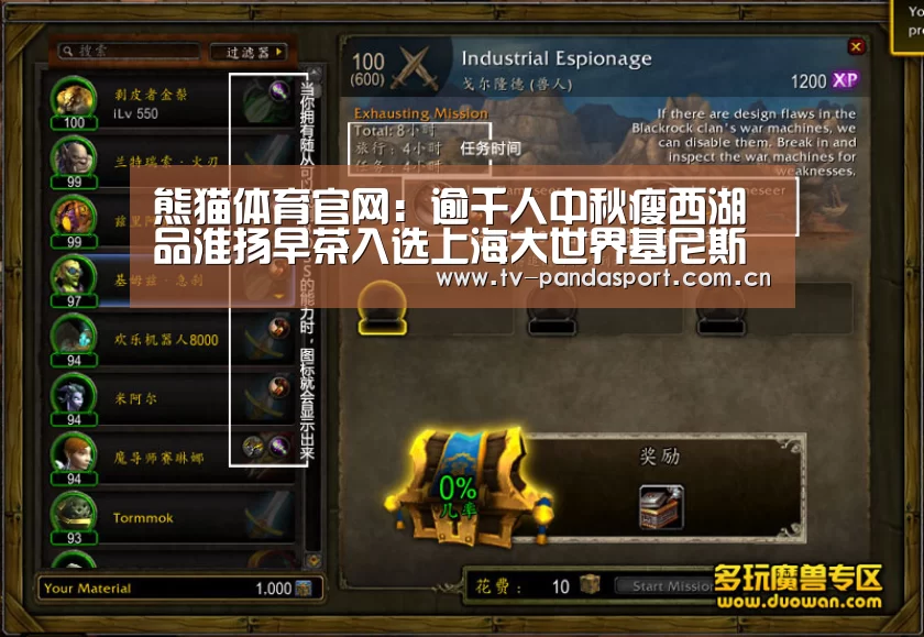熊猫体育官网:逾千人中秋瘦西湖品淮扬早茶入选上海大世界基尼斯之最(图2) 熊猫体育官网