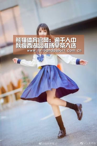 熊猫体育官网:逾千人中秋瘦西湖品淮扬早茶入选上海大世界基尼斯之最(图1) 熊猫体育官网