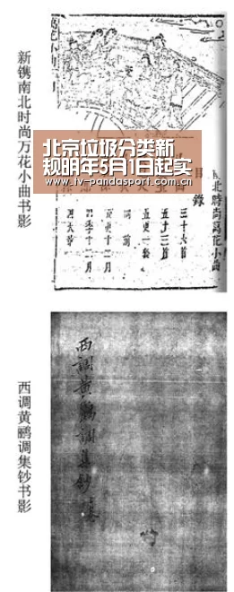 北京垃圾分类新规明年5月1日起实施 十大热点详解“熊猫体育官网”(图1) 熊猫体育