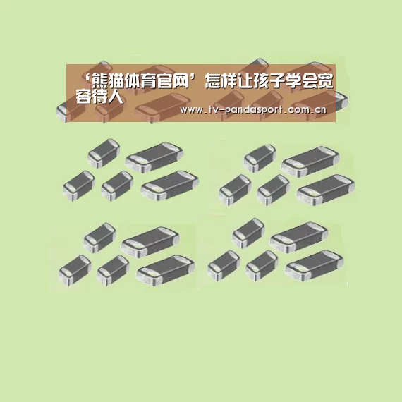 ‘熊猫体育官网’怎样让孩子学会宽容待人(图3) 熊猫体育