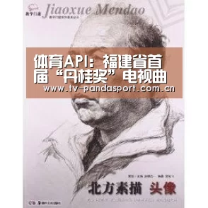 熊猫体育官网