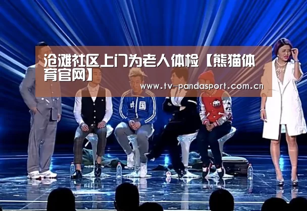 体育API