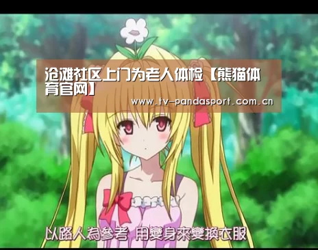 熊猫体育app