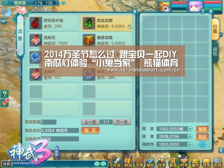 2014万圣节怎么过 跟宝贝一起DIY南瓜灯体验“小鬼当家”_熊猫体育官网(图3) 体育API