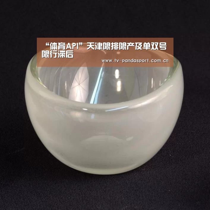 体育API