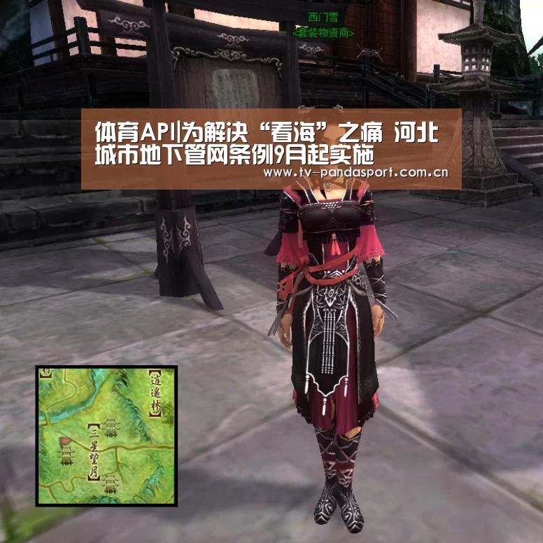 熊猫体育app