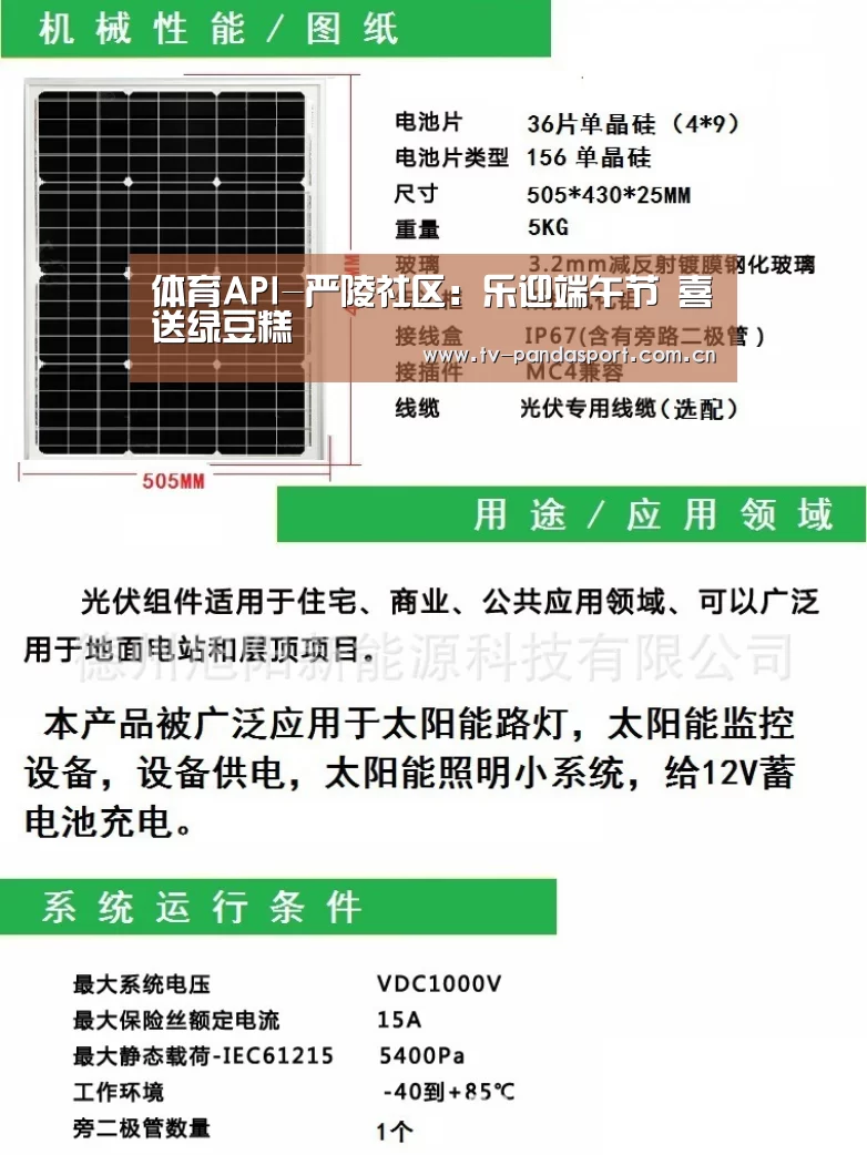 熊猫体育官网