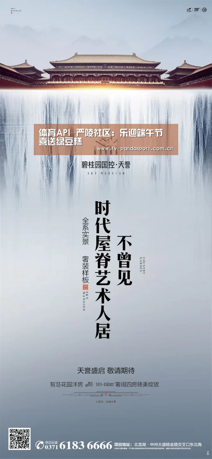 体育API