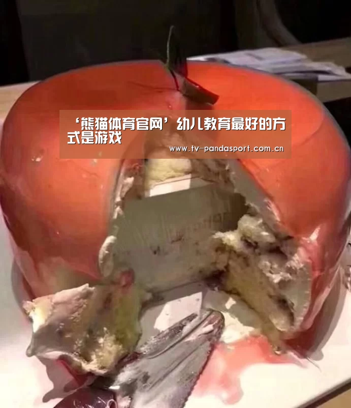 熊猫体育官网