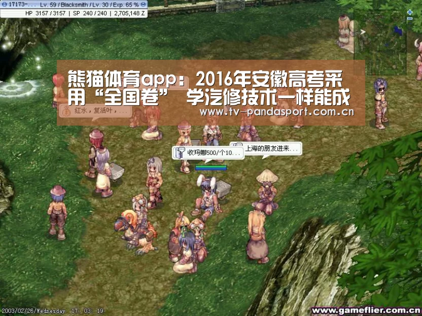 体育API