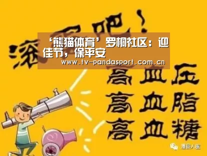 体育API