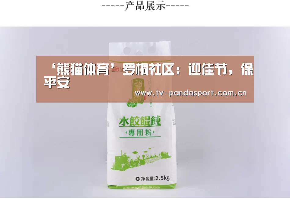 熊猫体育官网