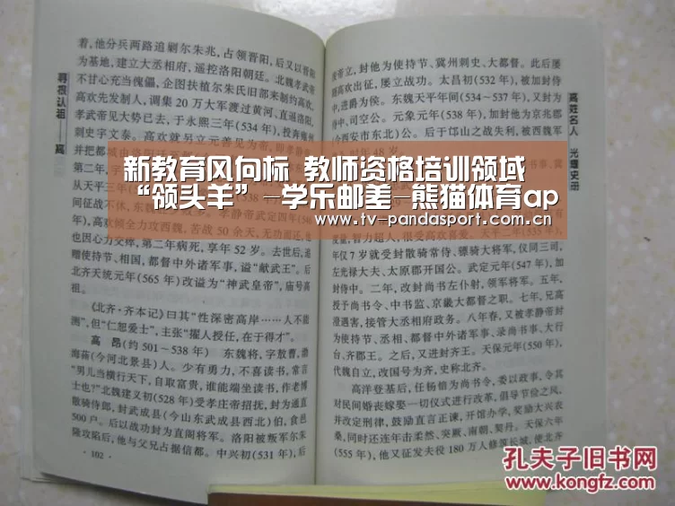 新教育风向标 教师资格培训领域“领头羊”-学乐邮差-熊猫体育app(图1) 熊猫体育