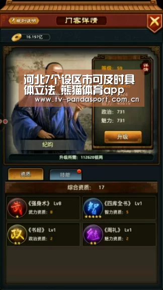 熊猫体育app
