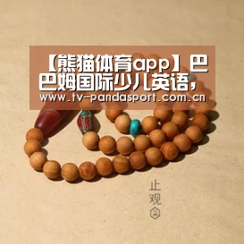 体育API
