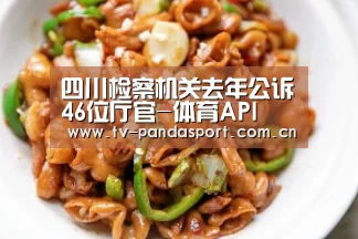 熊猫体育官网