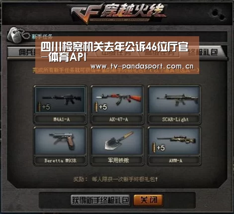 熊猫体育官网