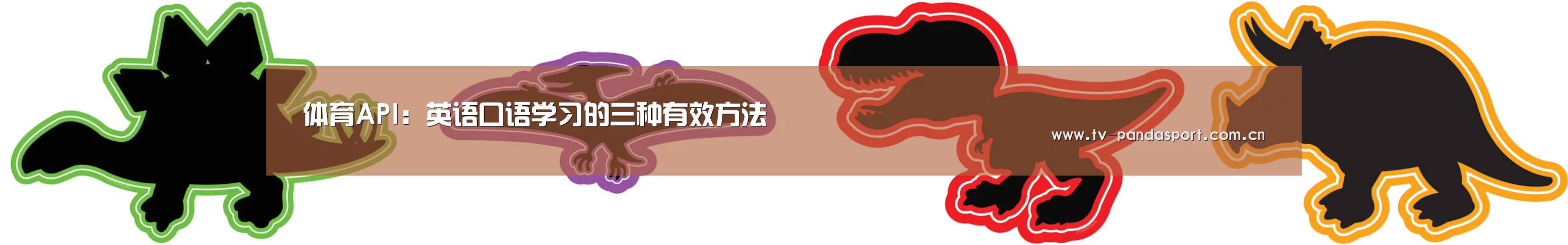 体育API