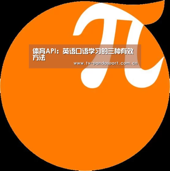 熊猫体育app