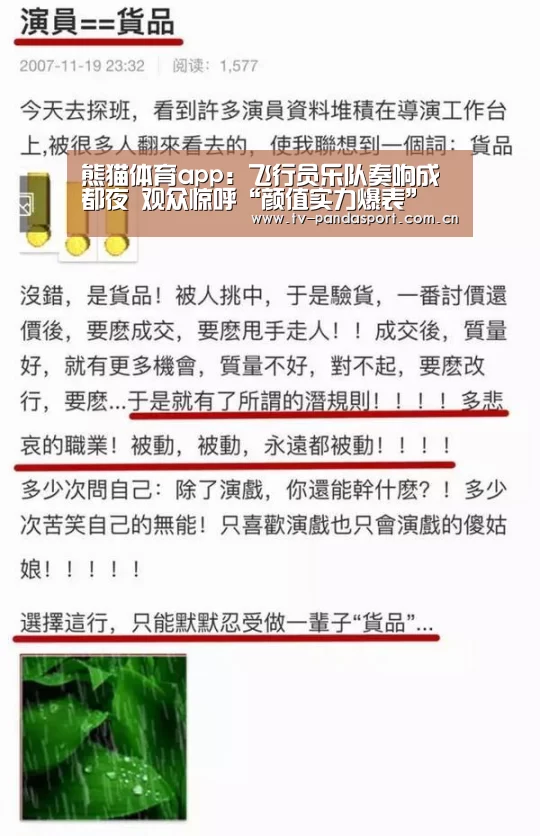 熊猫体育