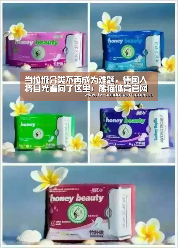 熊猫体育app