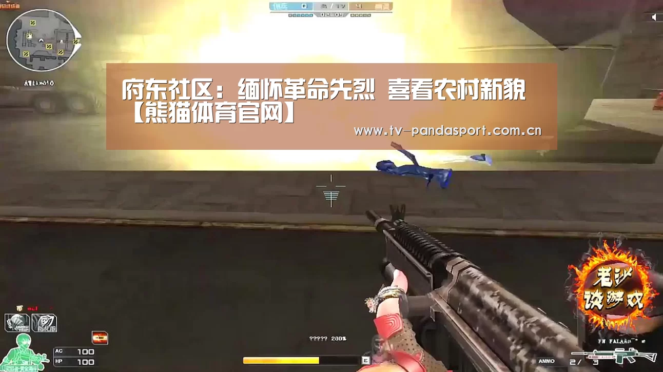 熊猫体育app