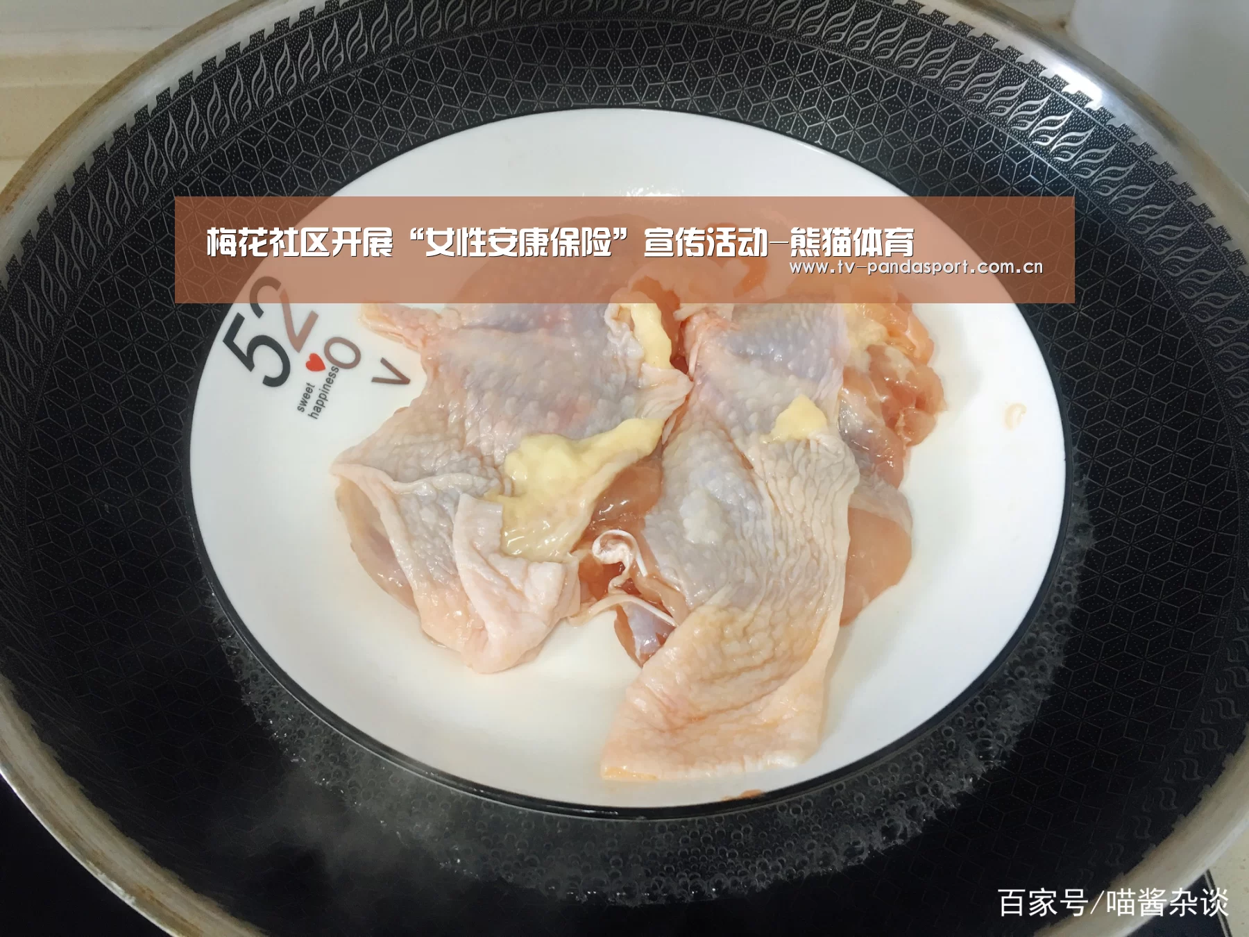 熊猫体育app