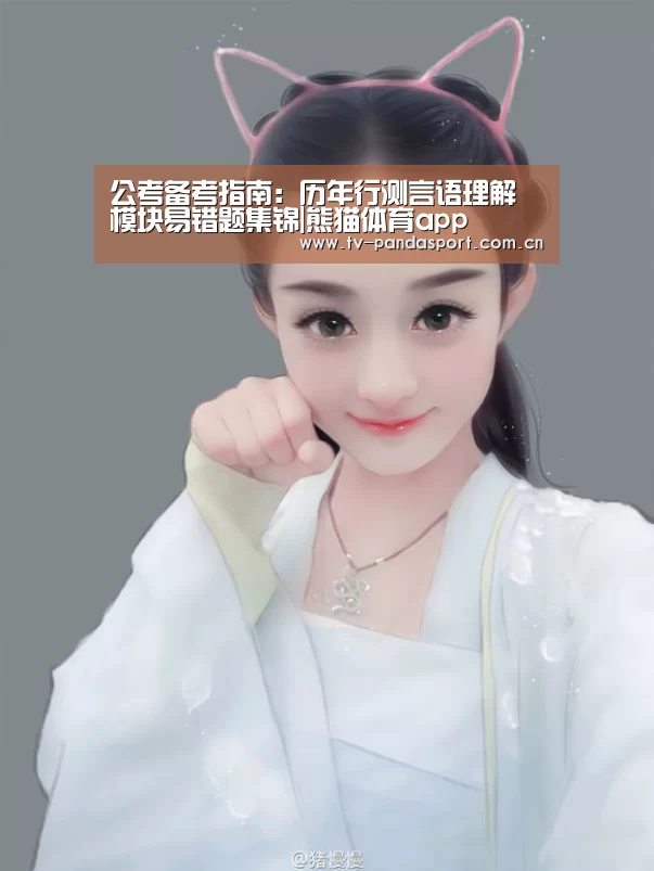 体育API