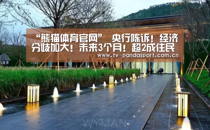 熊猫体育官网